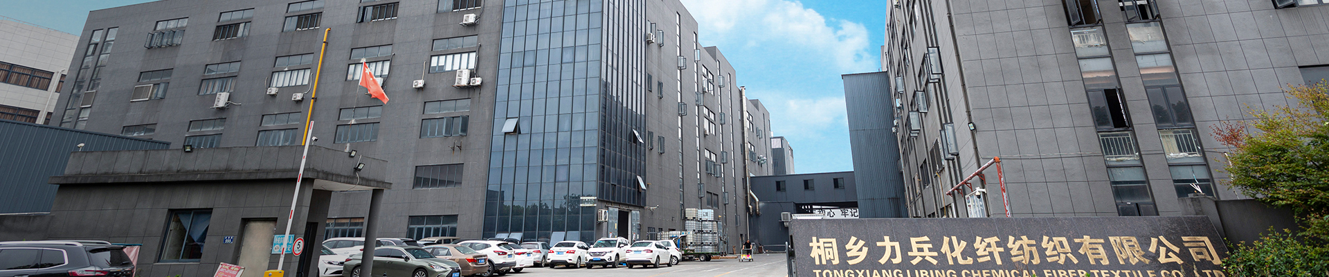 Jieli Textile Co. ، Ltd.